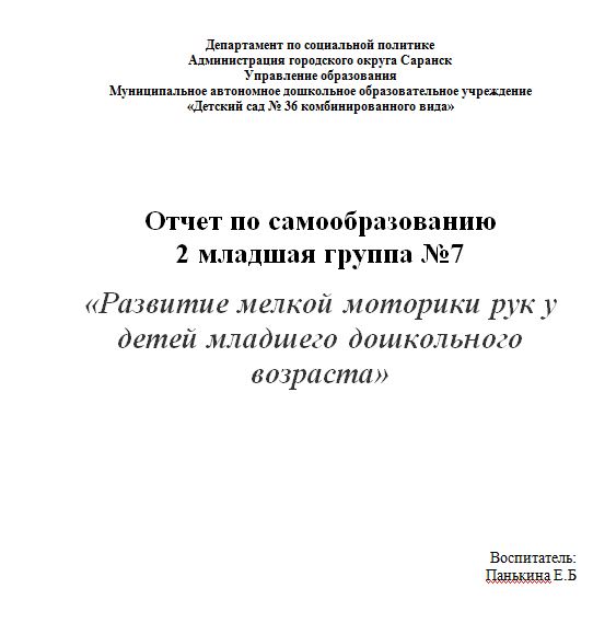 Титульный лист.JPG